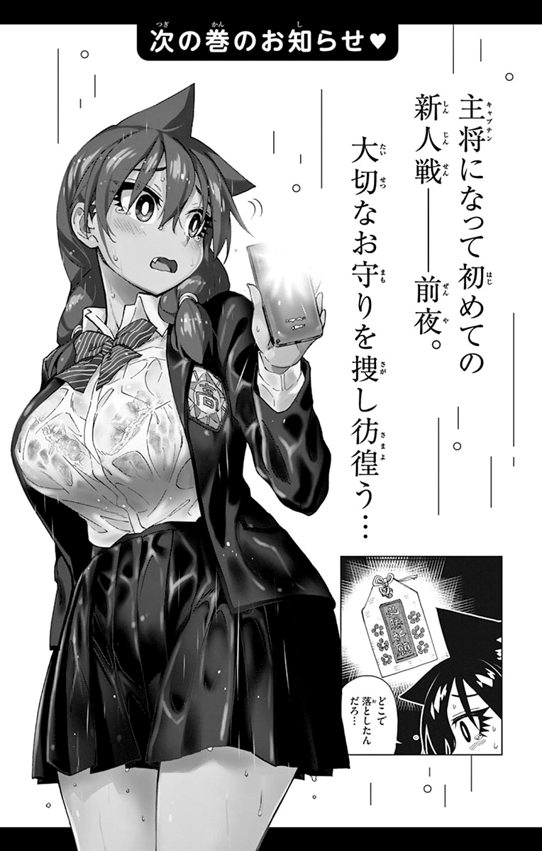 Page 31 of Chapter 179.5