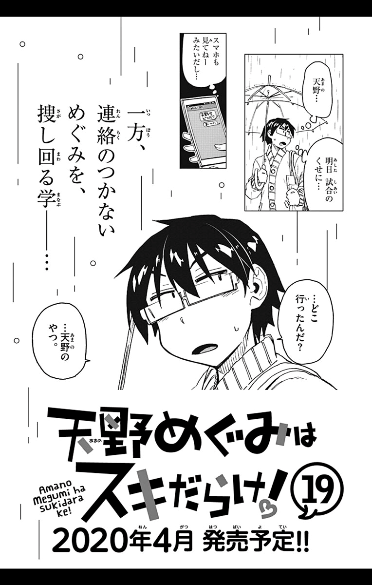 Page 32 of Chapter 179.5