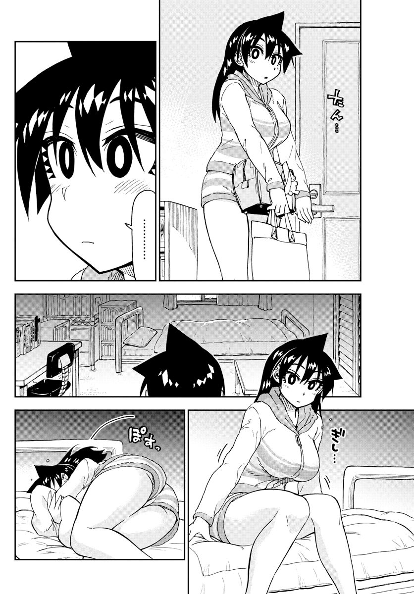 Page 14 of Chapter 182