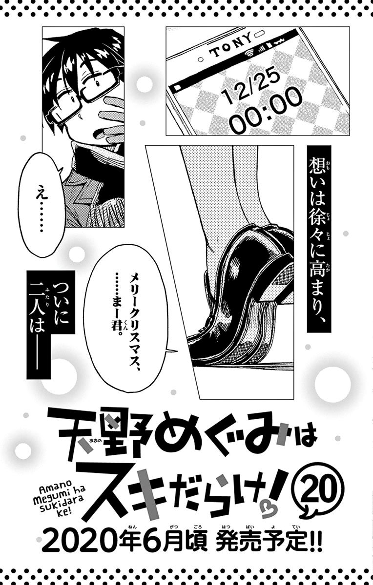 Page 31 of Chapter 189.5
