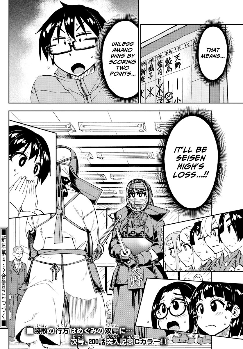 Page 16 of Chapter 199