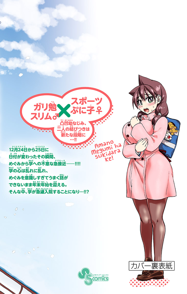 Page 2 of Chapter 199.5