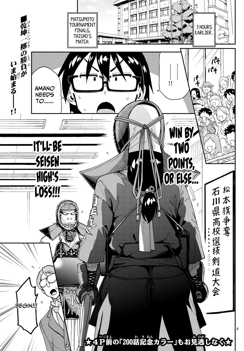 Page 3 of Chapter 200