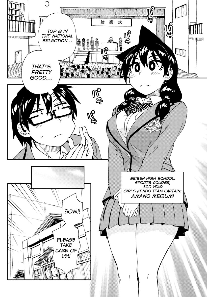 Page 4 of Chapter 214