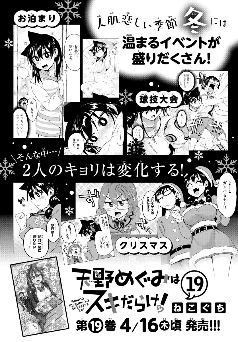 Page 17 of Chapter 215
