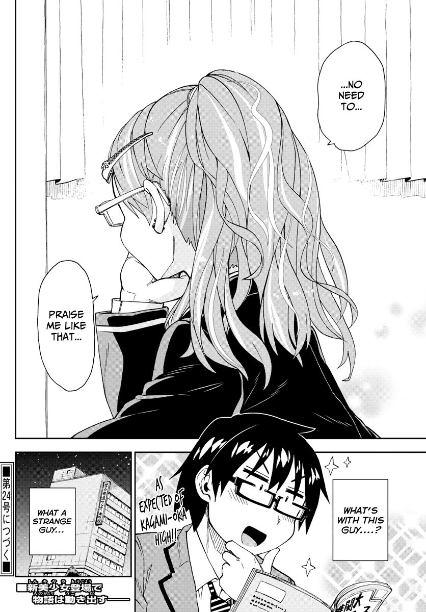 Page 17 of Chapter 217