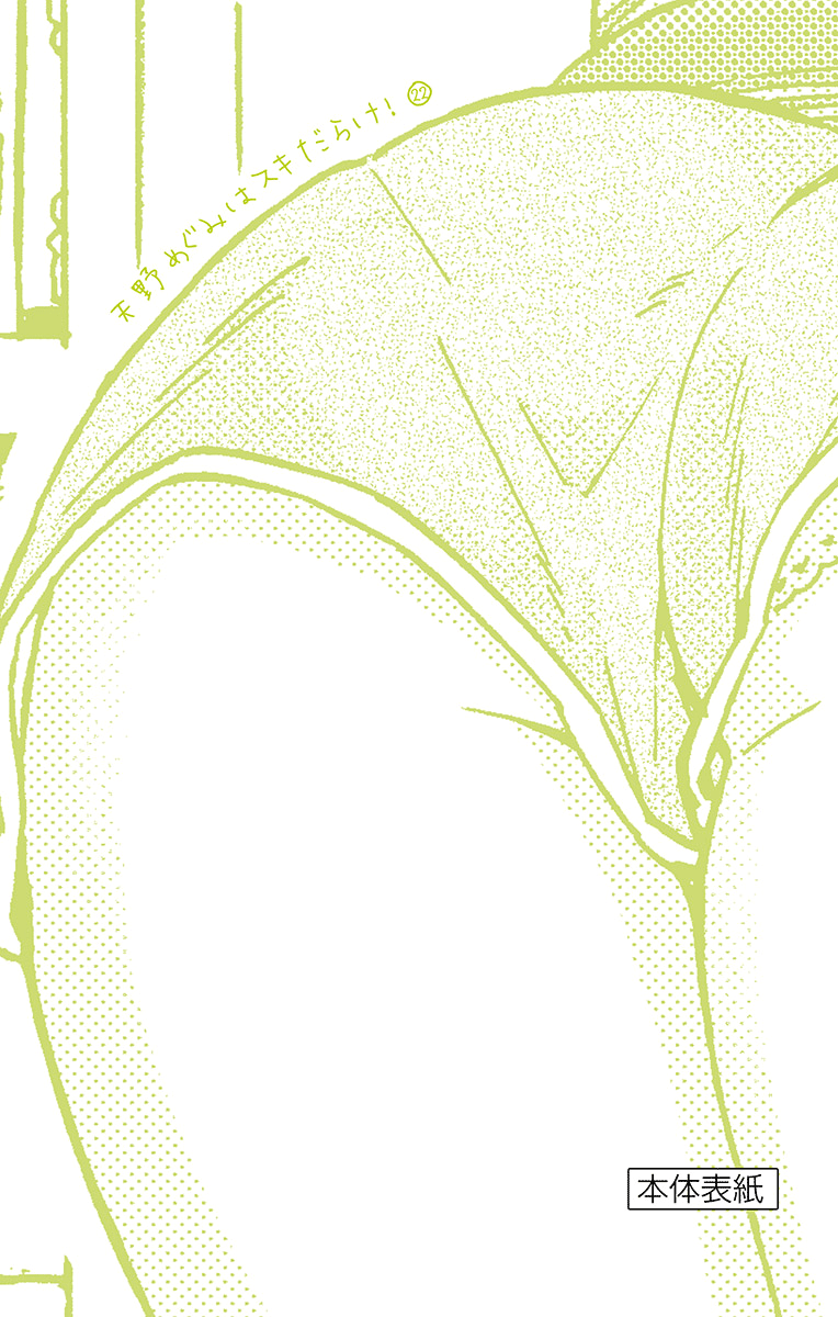 Page 5 of Chapter 219.5