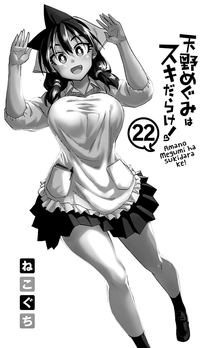 Page 7 of Chapter 219.5