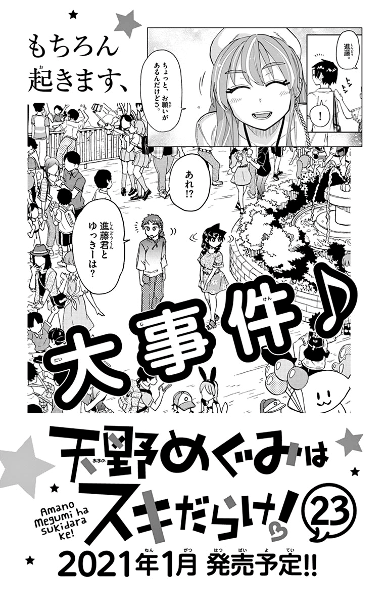 Page 31 of Chapter 219.5