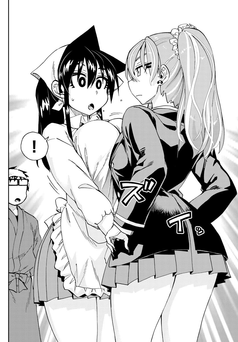 Page 14 of Chapter 224