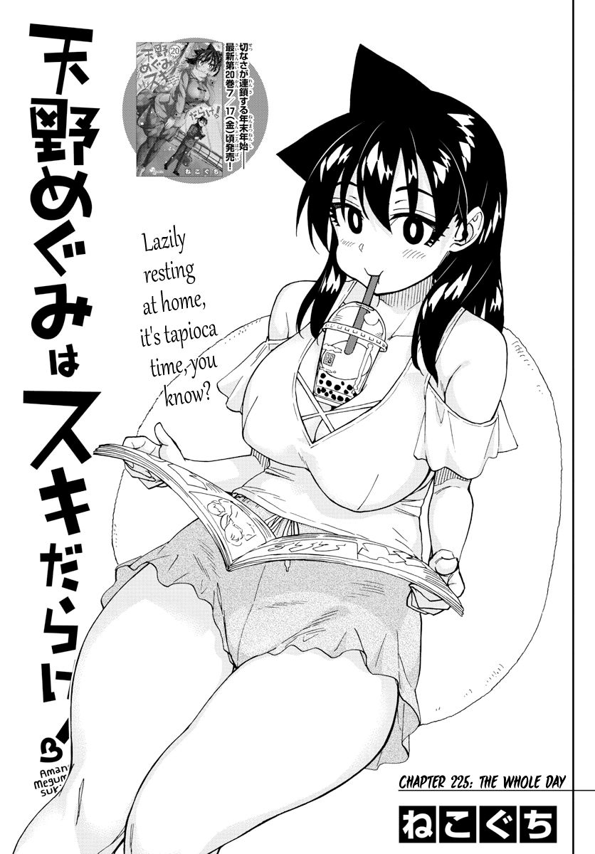 Page 1 of Chapter 225