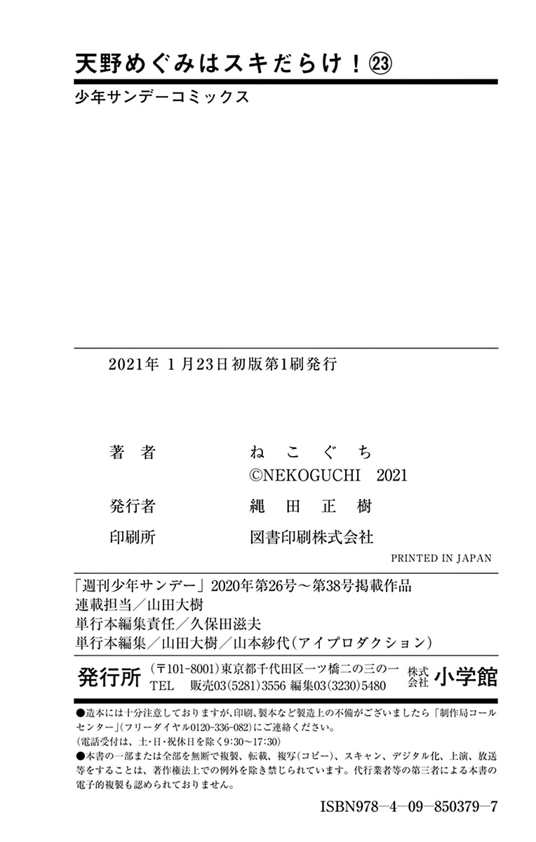 Page 32 of Chapter 229.5