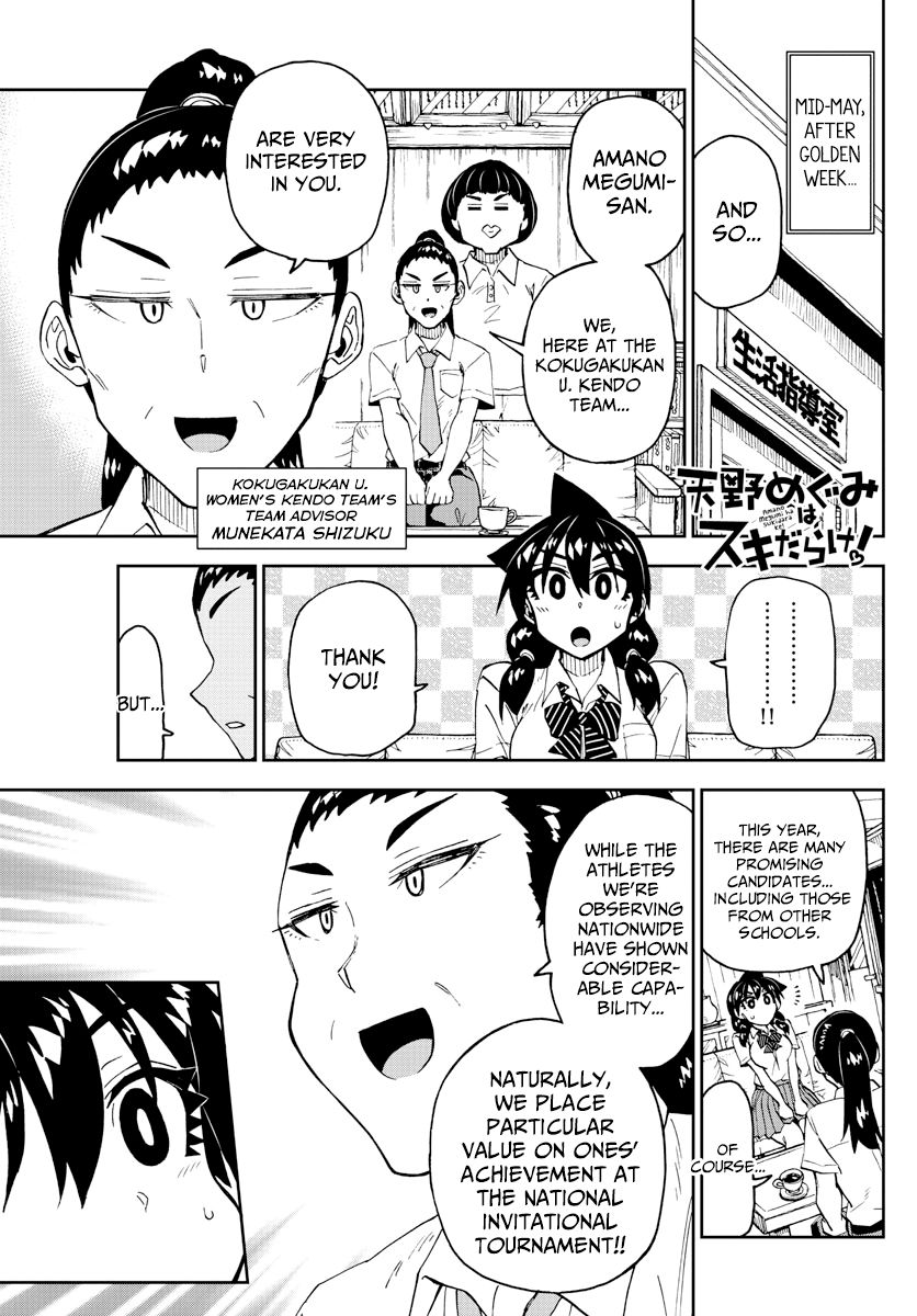 Page 3 of Chapter 233