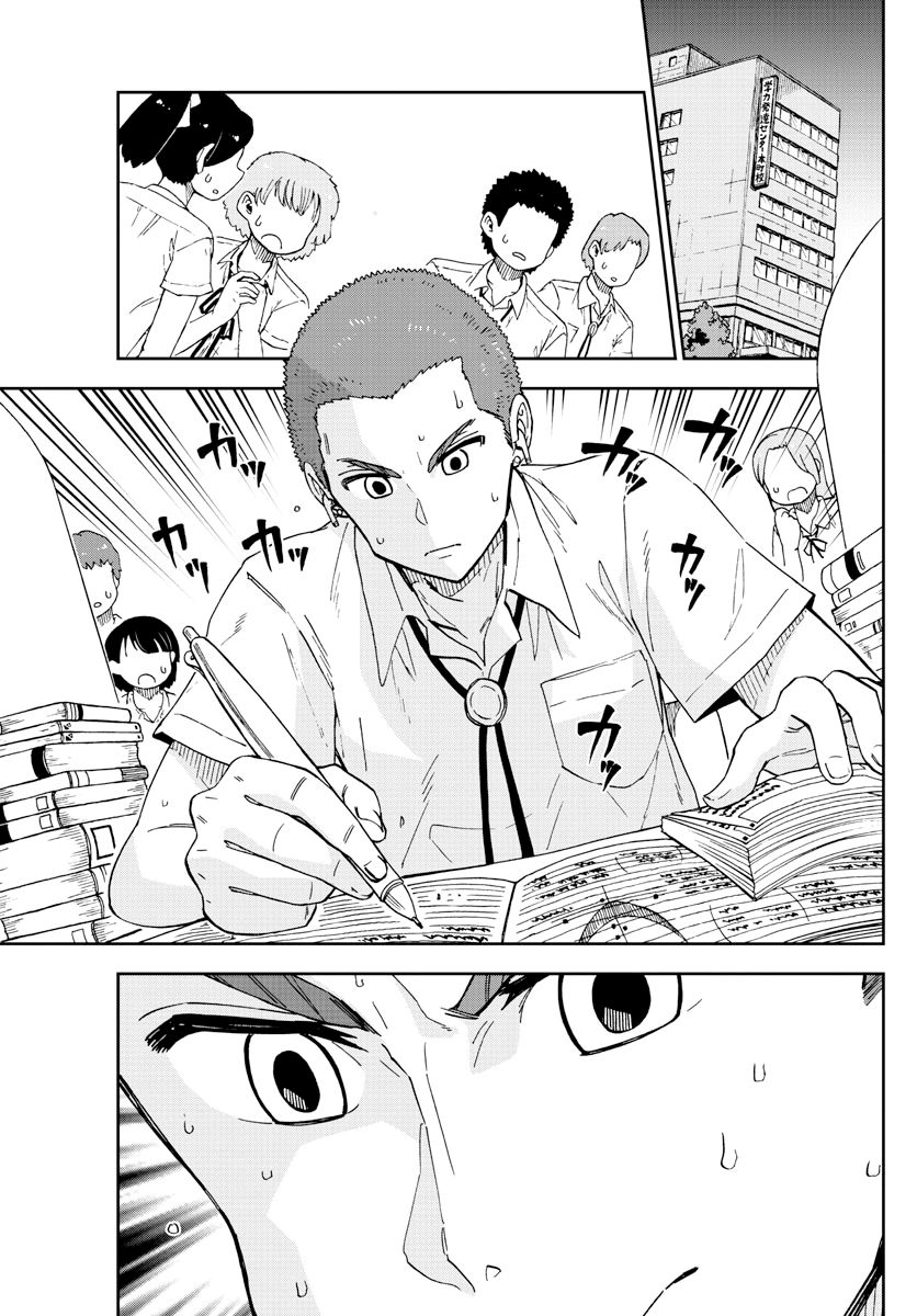 Page 3 of Chapter 236
