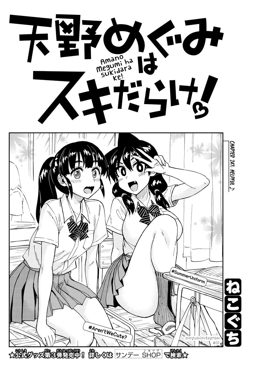 Page 2 of Chapter 247