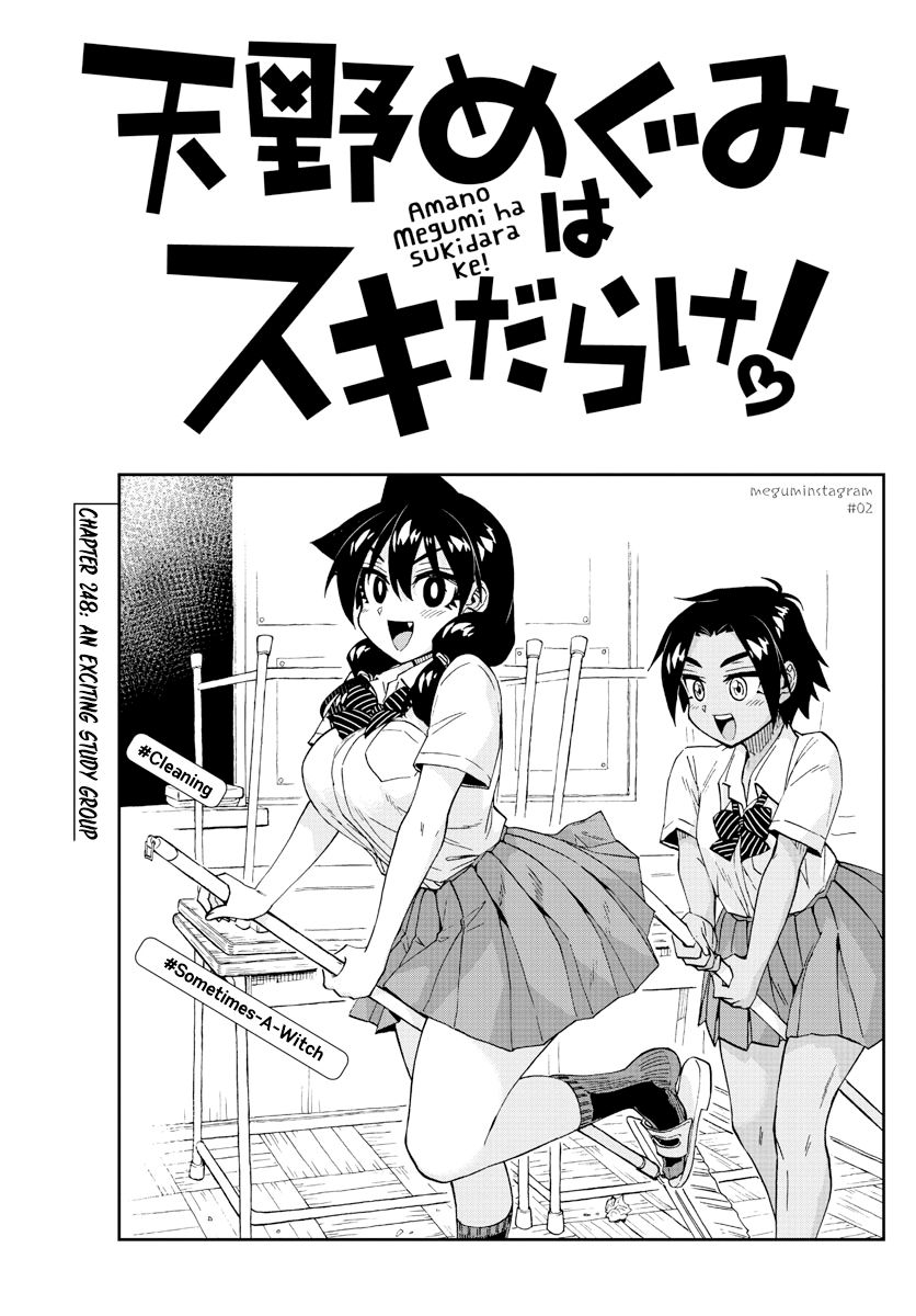 Page 3 of Chapter 248