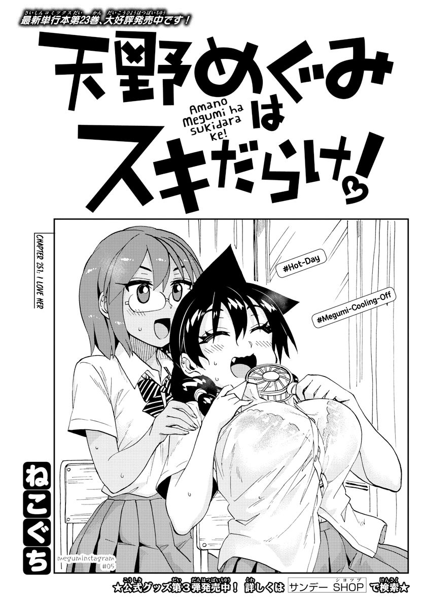 Page 1 of Chapter 251