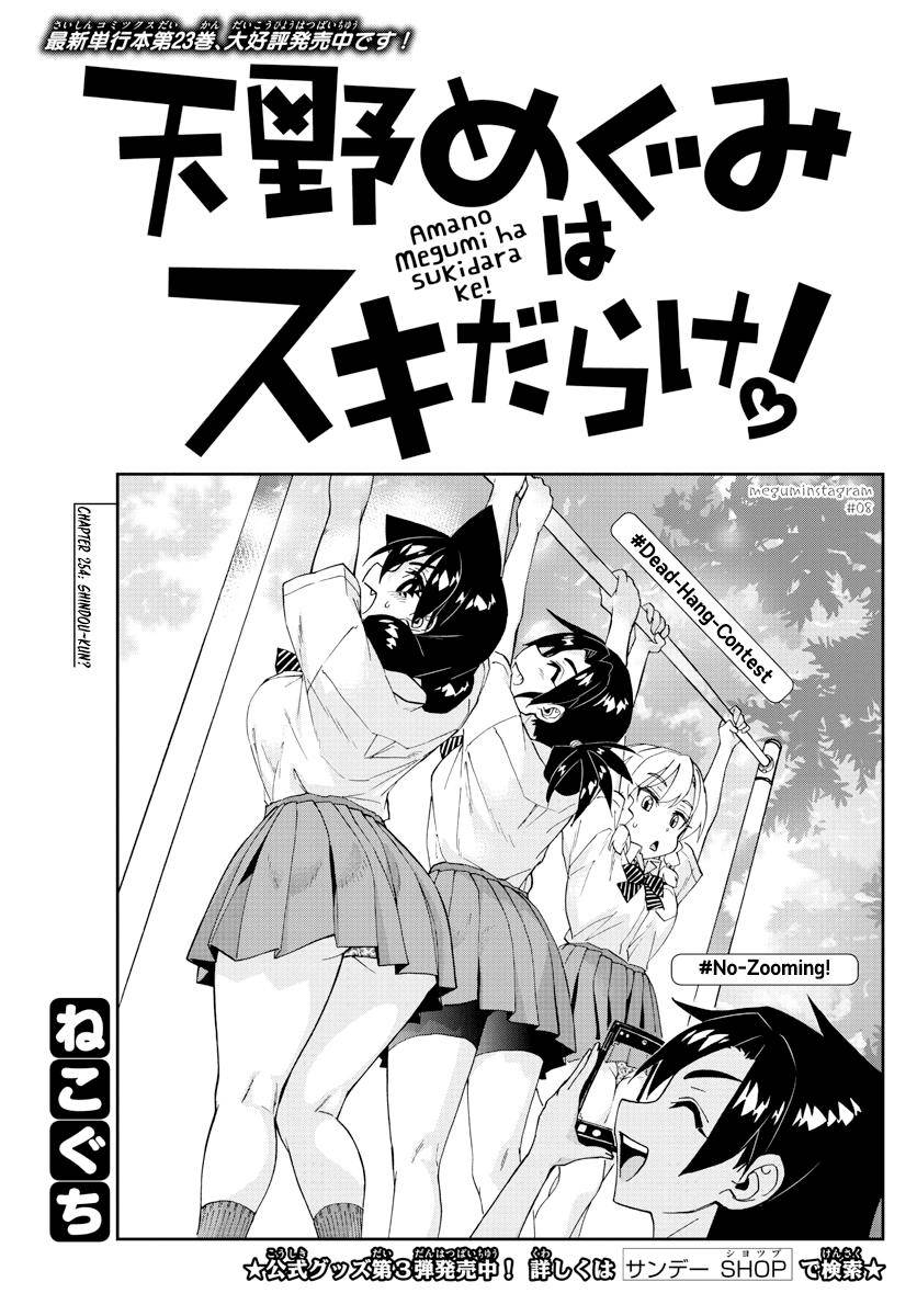 Page 3 of Chapter 254