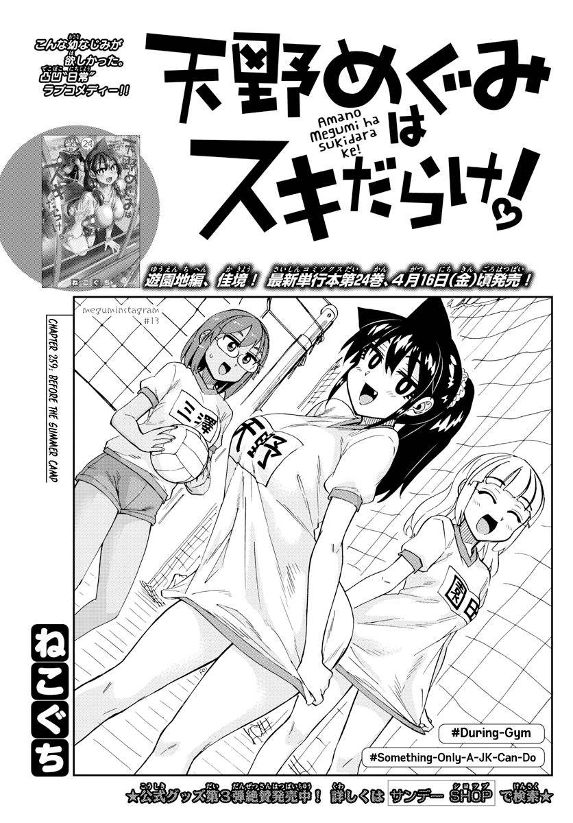 Page 1 of Chapter 259