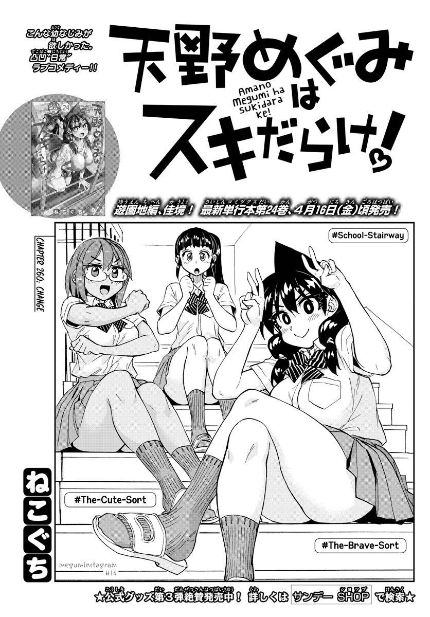 Page 1 of Chapter 260