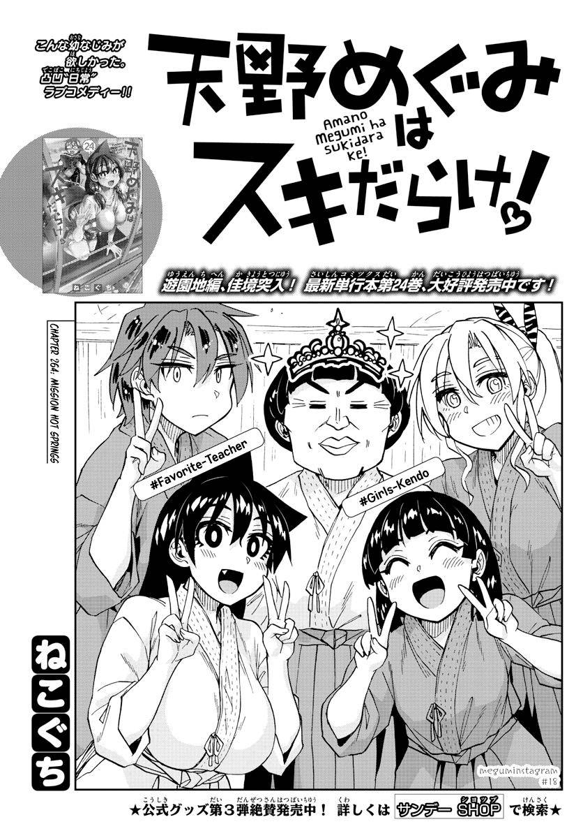 Page 1 of Chapter 265