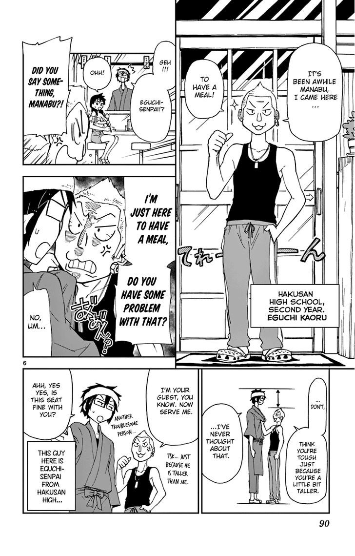 Page 7 of Chapter 5