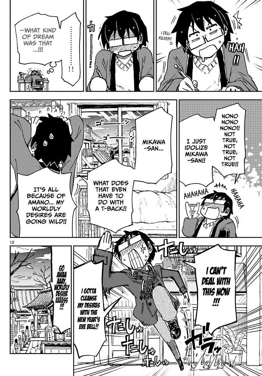 Page 12 of Chapter 69