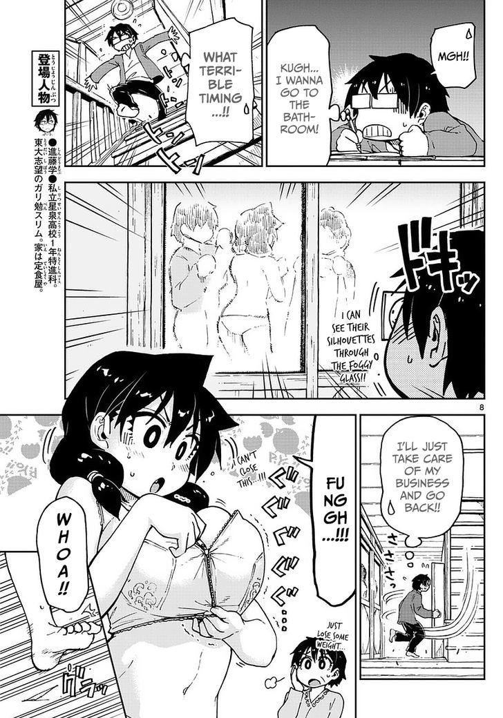 Page 8 of Chapter 71