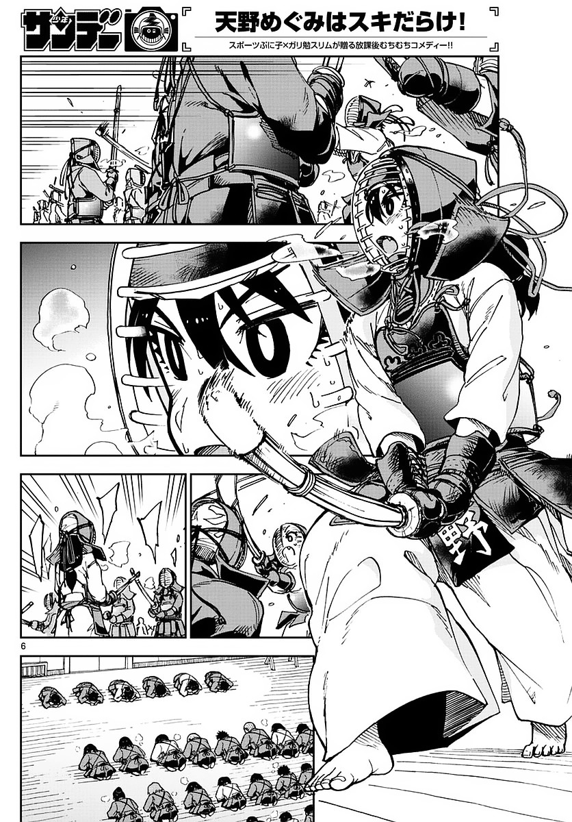 Page 6 of Chapter 72