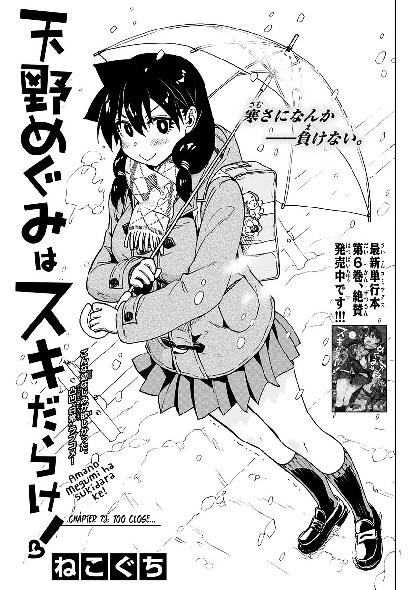 Page 1 of Chapter 73