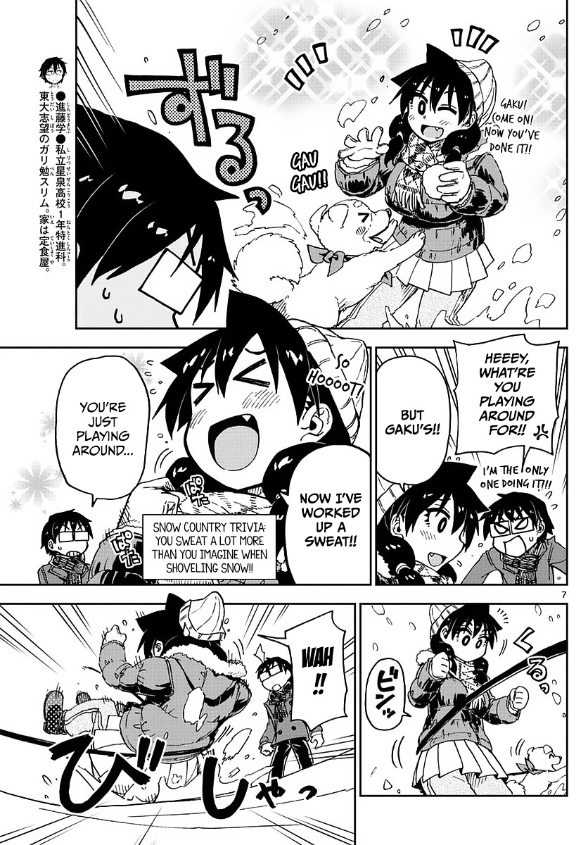 Page 7 of Chapter 73