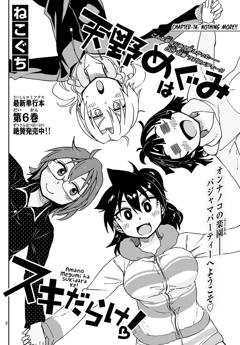 Page 2 of Chapter 74