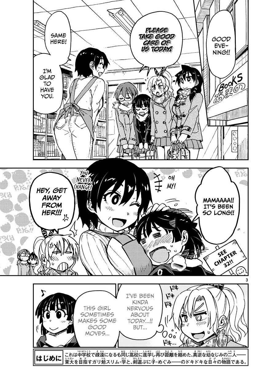 Page 3 of Chapter 74