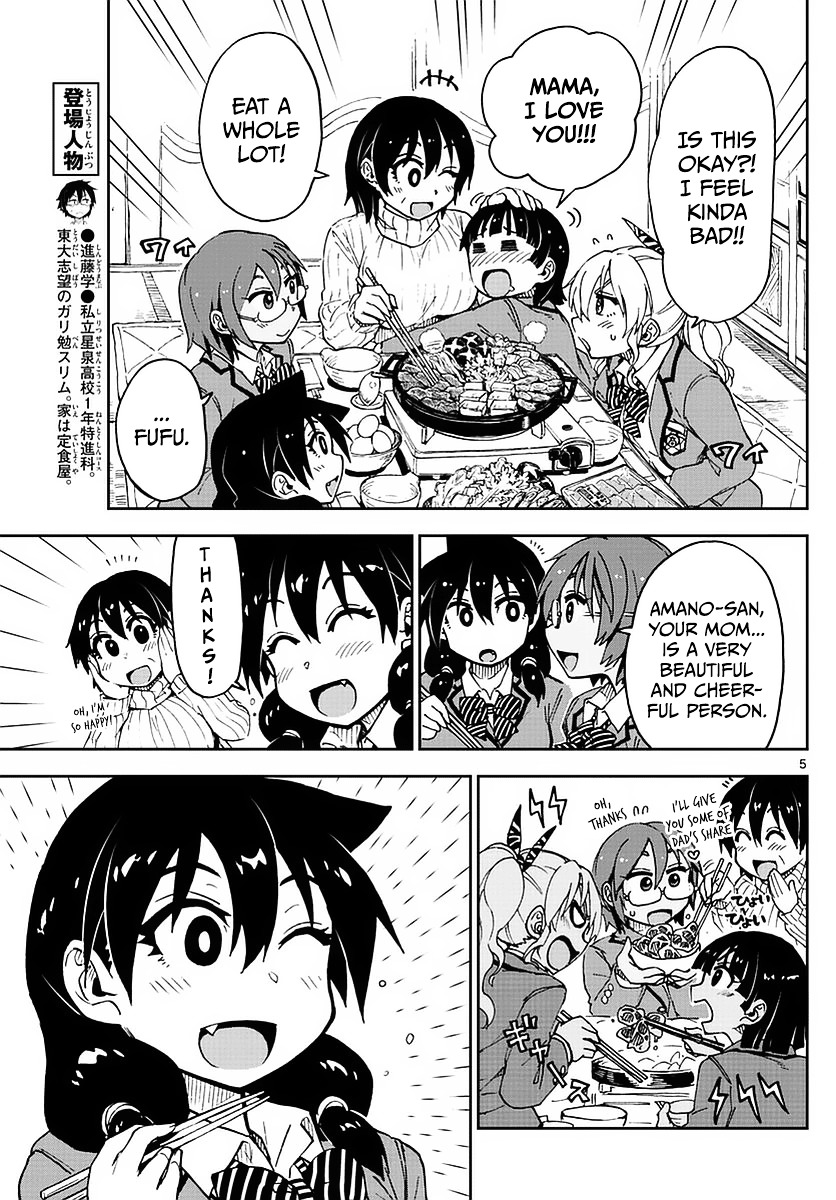 Page 5 of Chapter 74