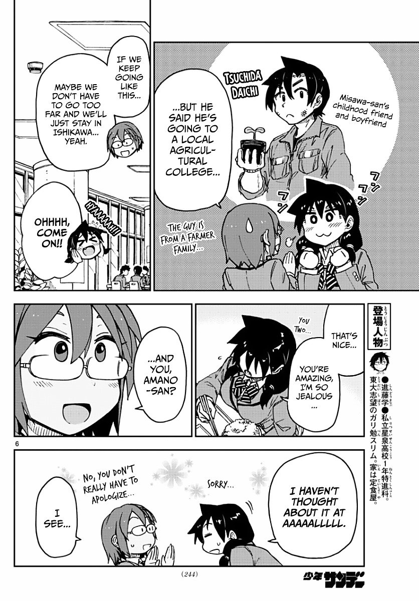 Page 6 of Chapter 75