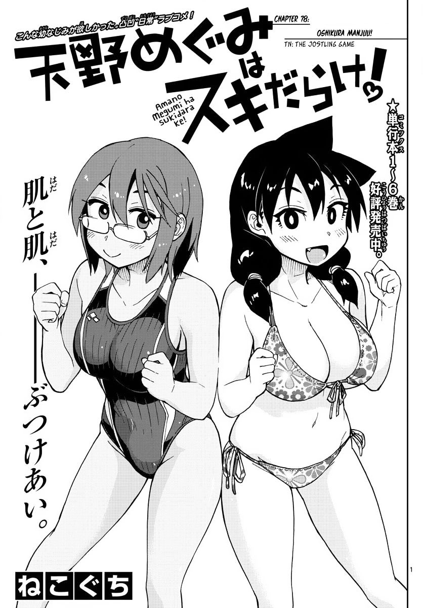 Page 1 of Chapter 78