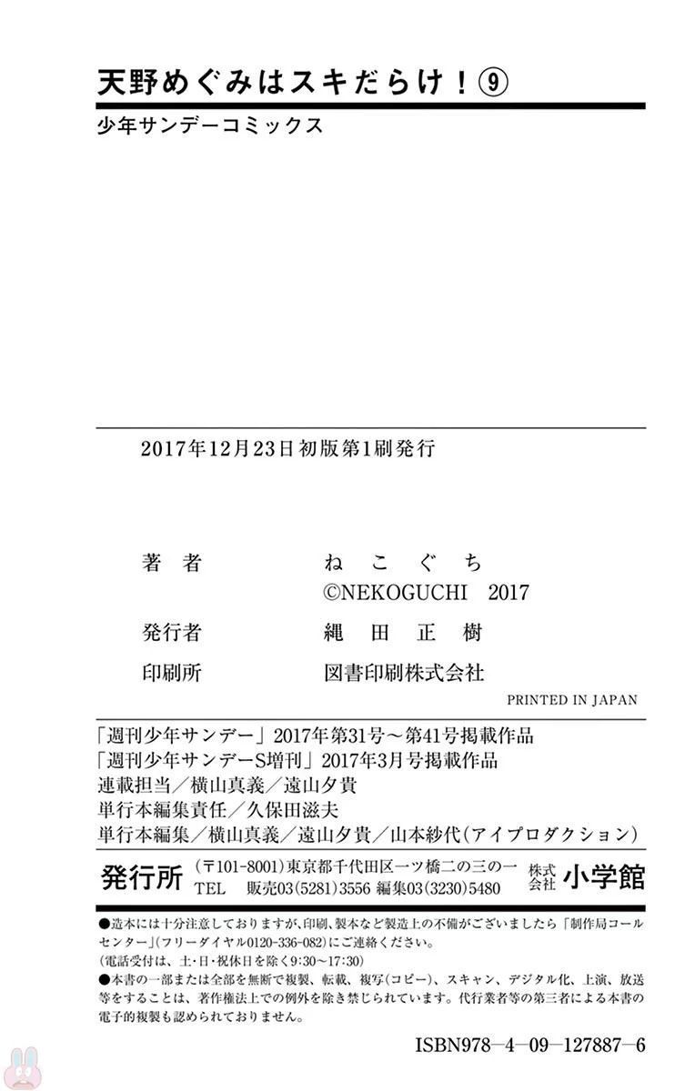 Page 6 of Chapter 89.5