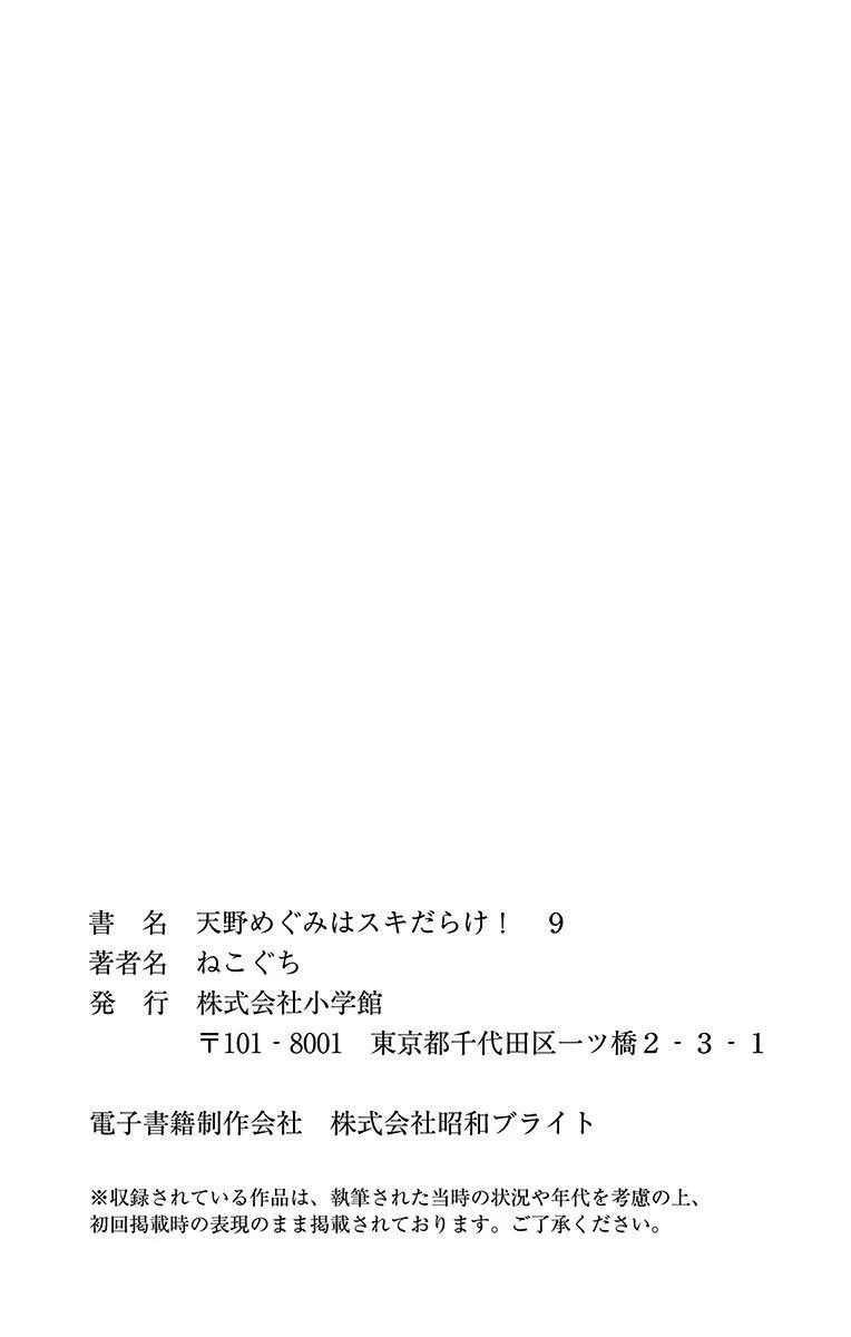 Page 7 of Chapter 89.5