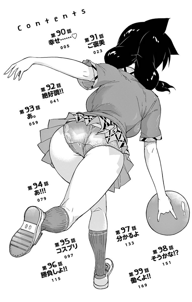Page 3 of Chapter 99.5