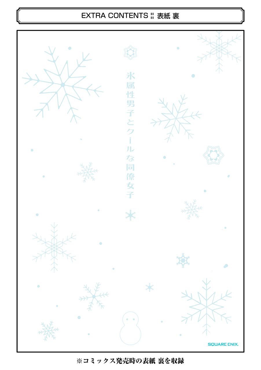 Page 23 of Chapter 15.5