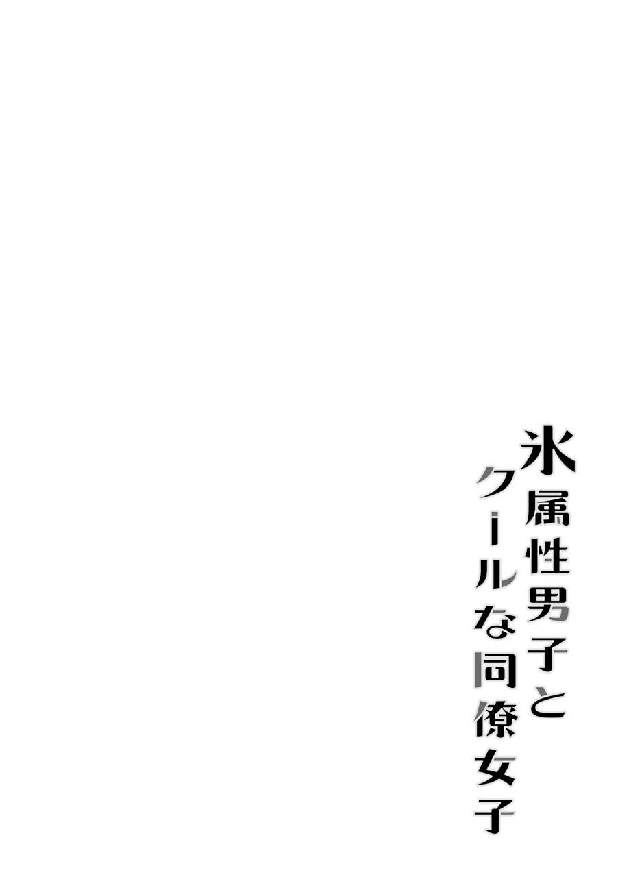Page 3 of Chapter 16