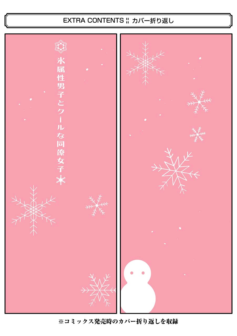 Page 30 of Chapter 25.5