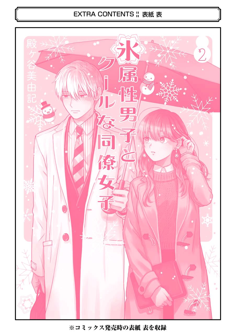 Page 31 of Chapter 25.5