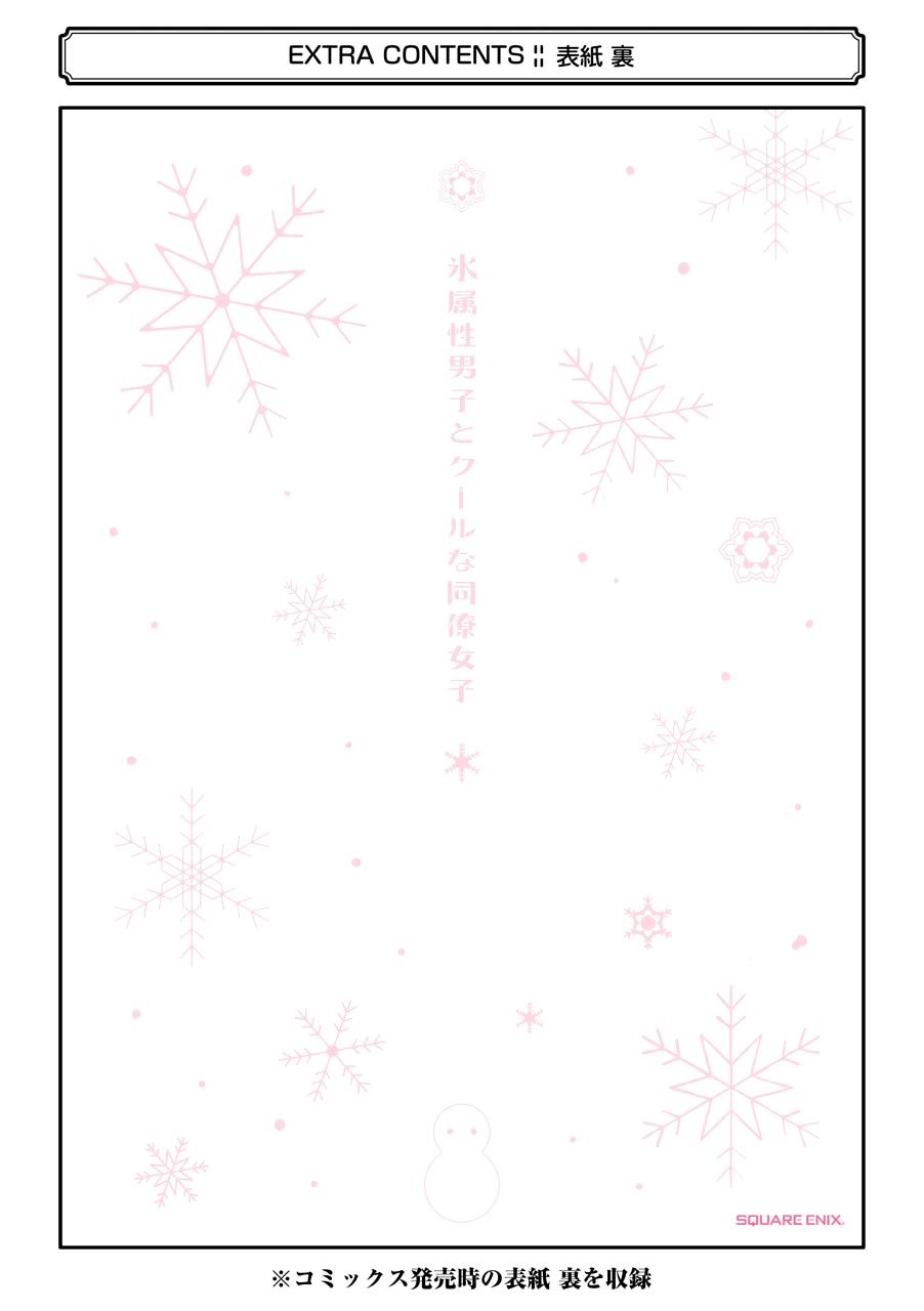 Page 32 of Chapter 25.5