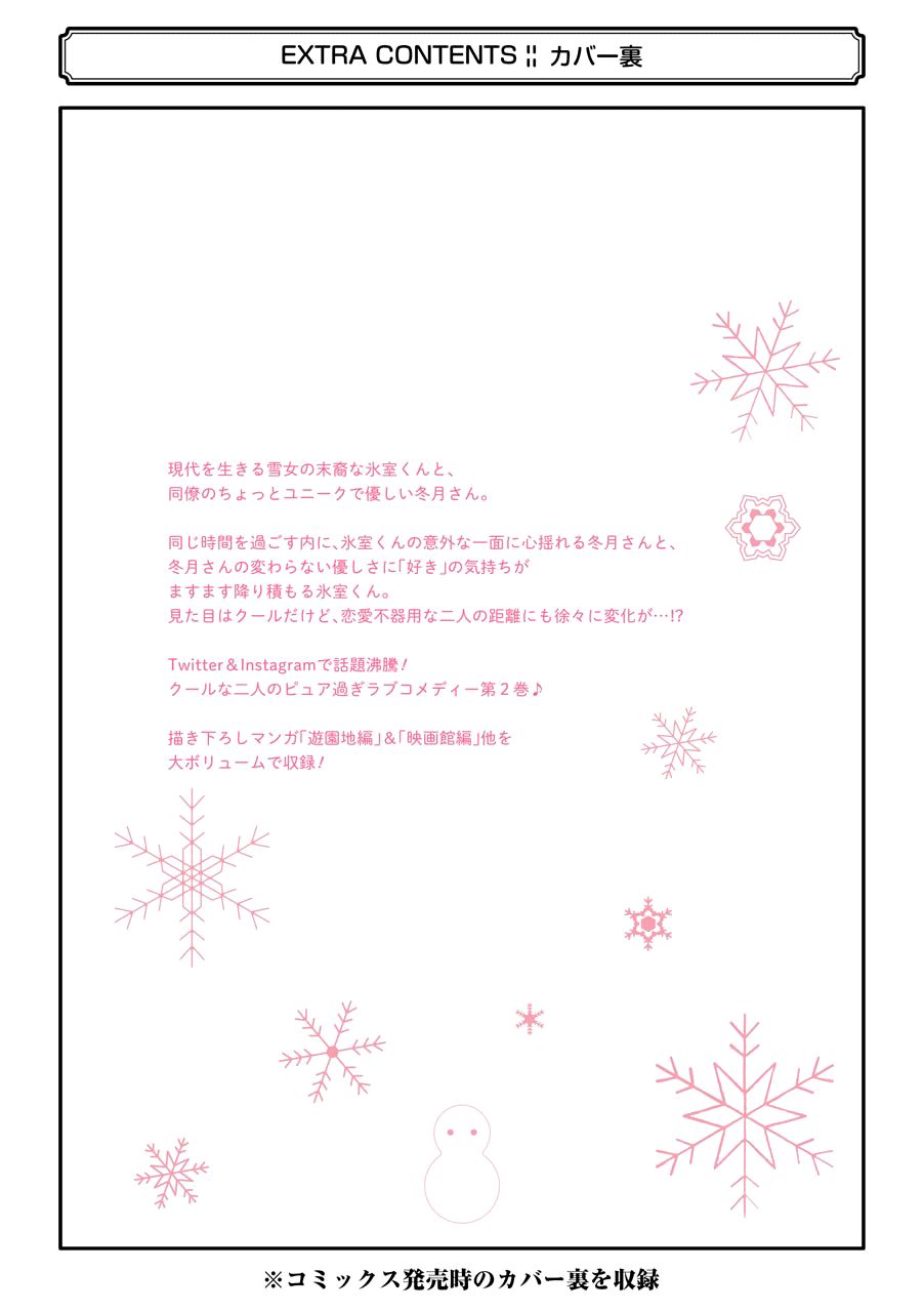 Page 33 of Chapter 25.5