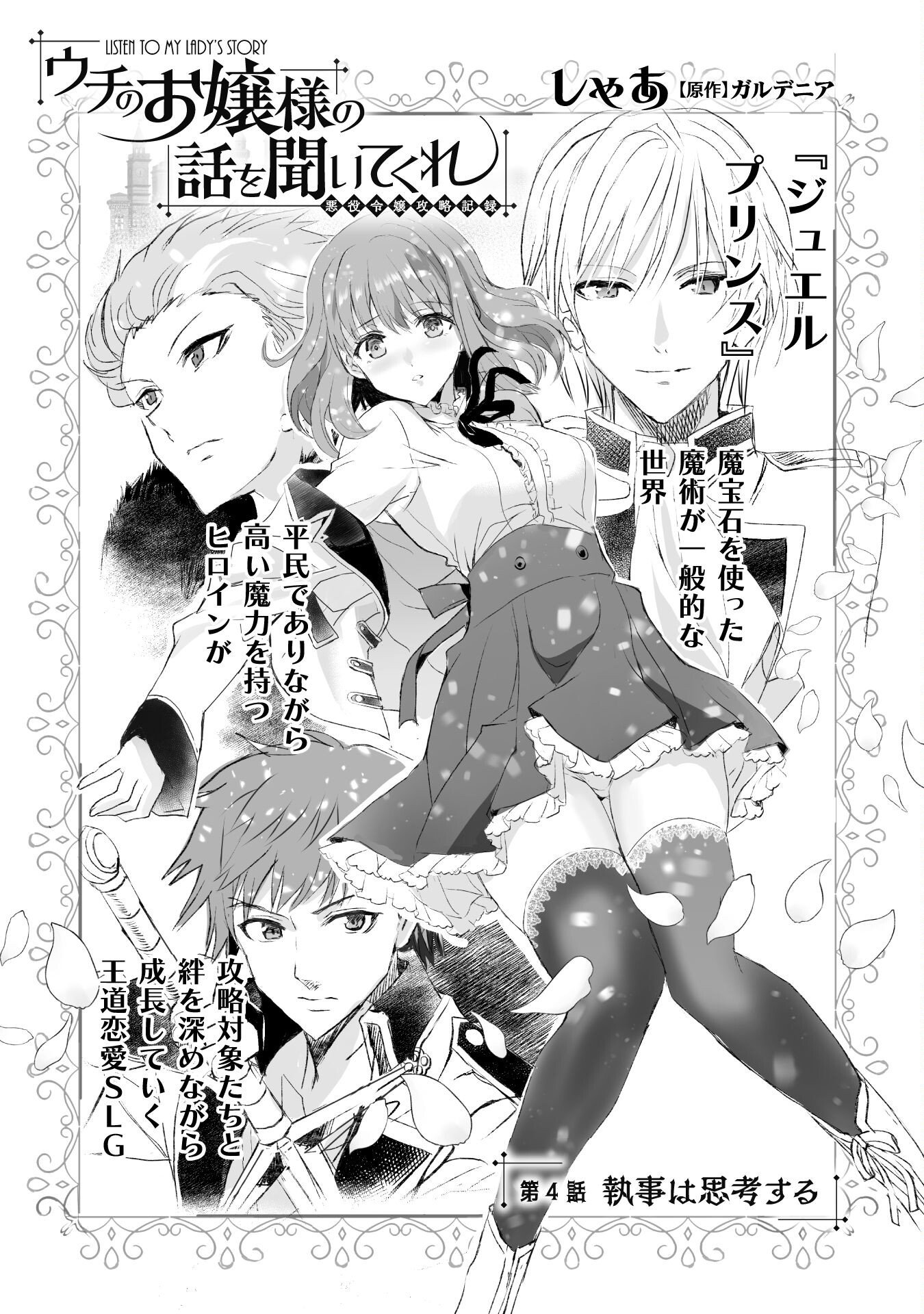 Page 2 of Chapter 4