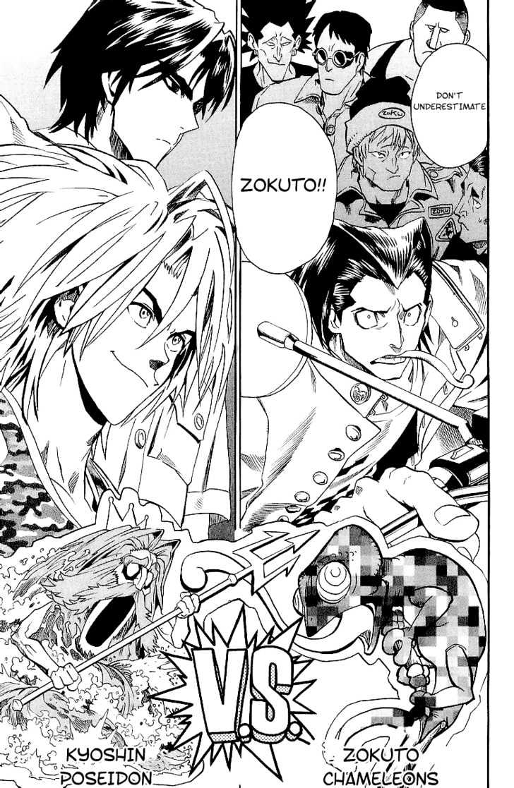 Page 19 of Chapter 109