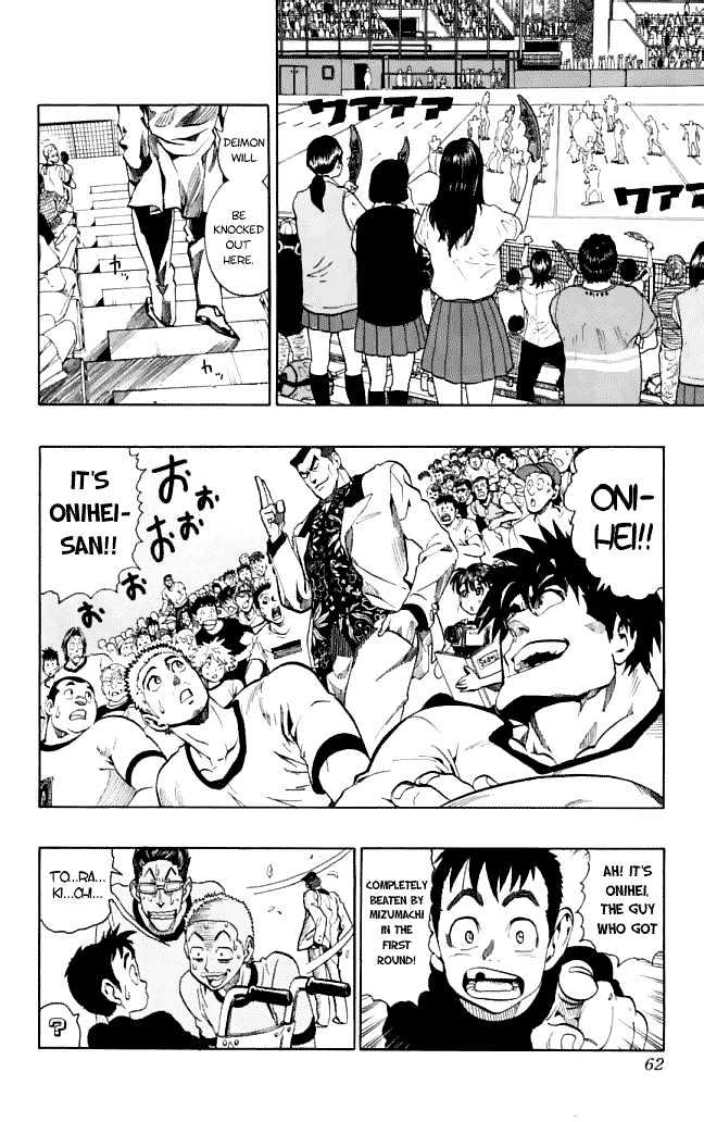 Page 17 of Chapter 118