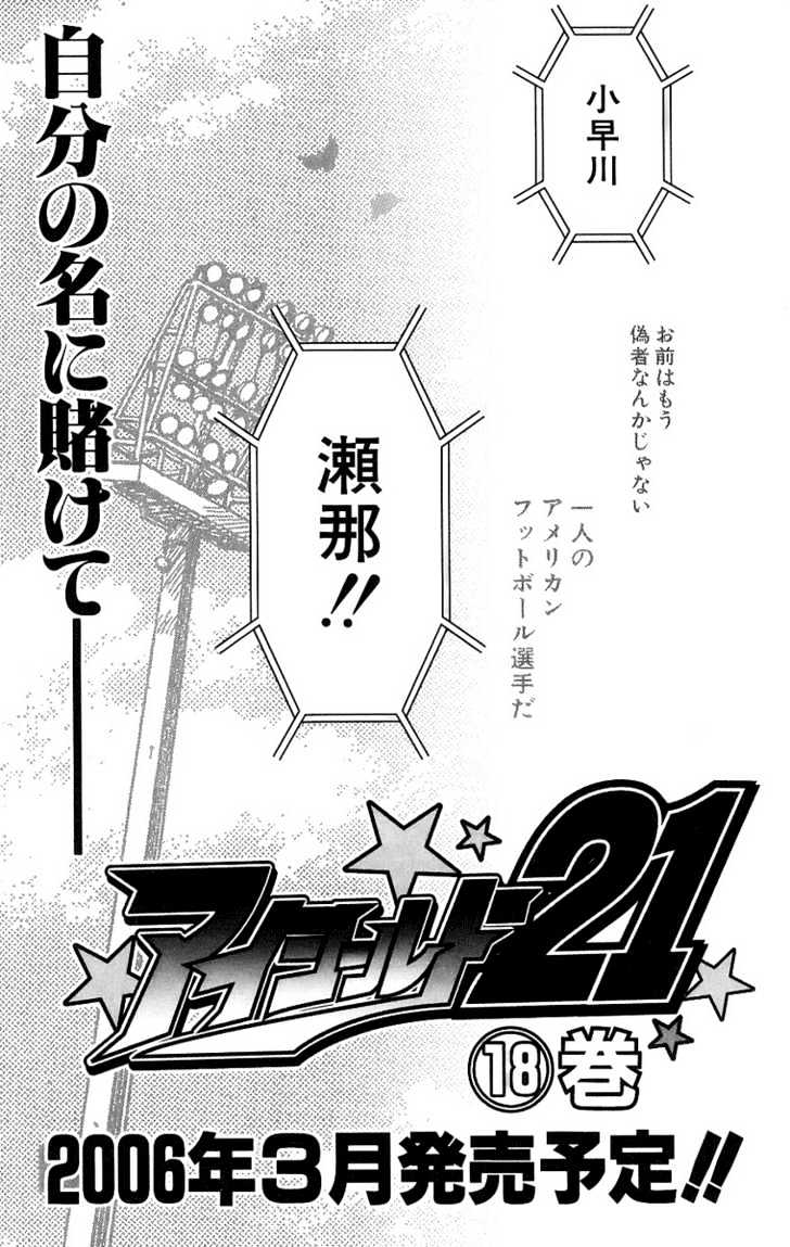 Page 24 of Chapter 151