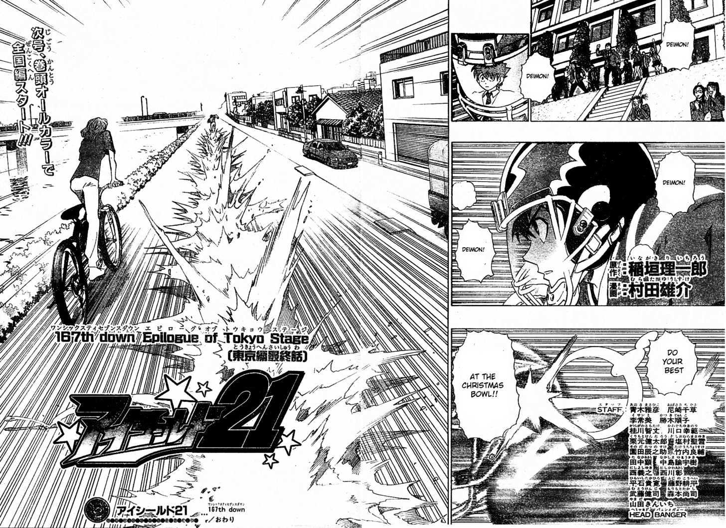Page 17 of Chapter 167